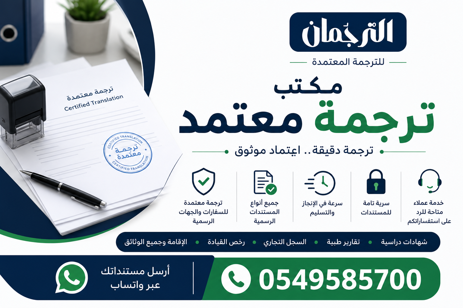 مكتب ترجمة معتمد للسفارات مكتب ترجمة معتمد للسفارات
